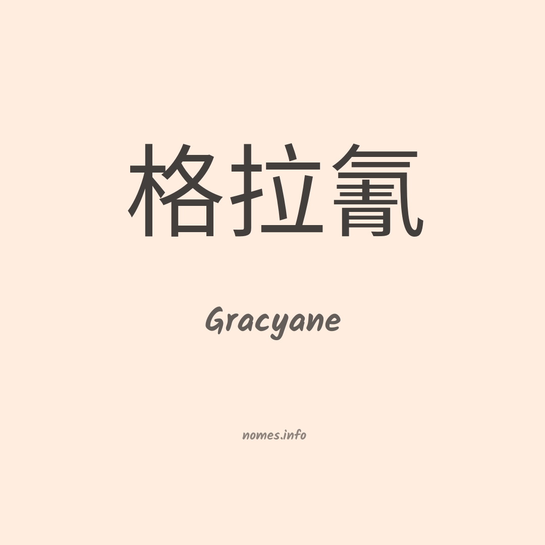 Gracyane em chinês