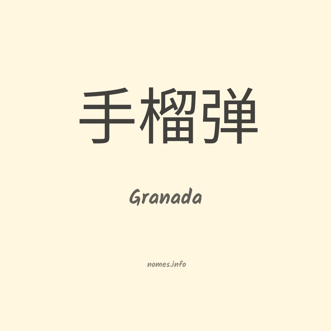 Granada em chinês Granada em chinês
