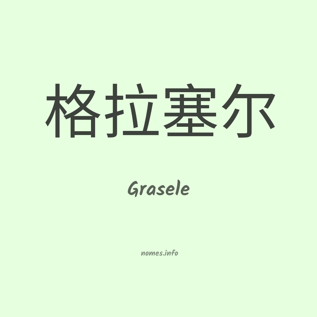 Grasele em chinês