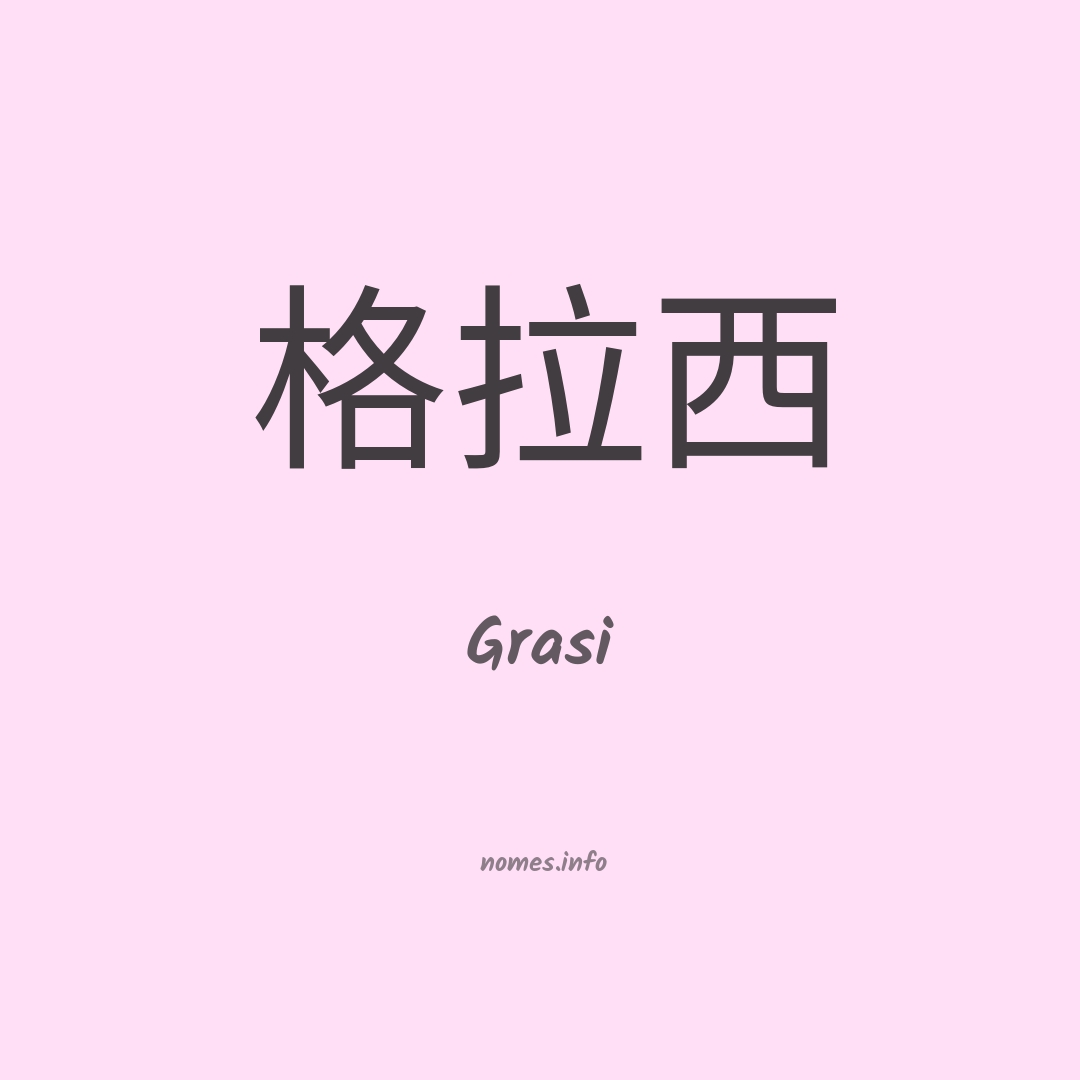 Grasi em chinês