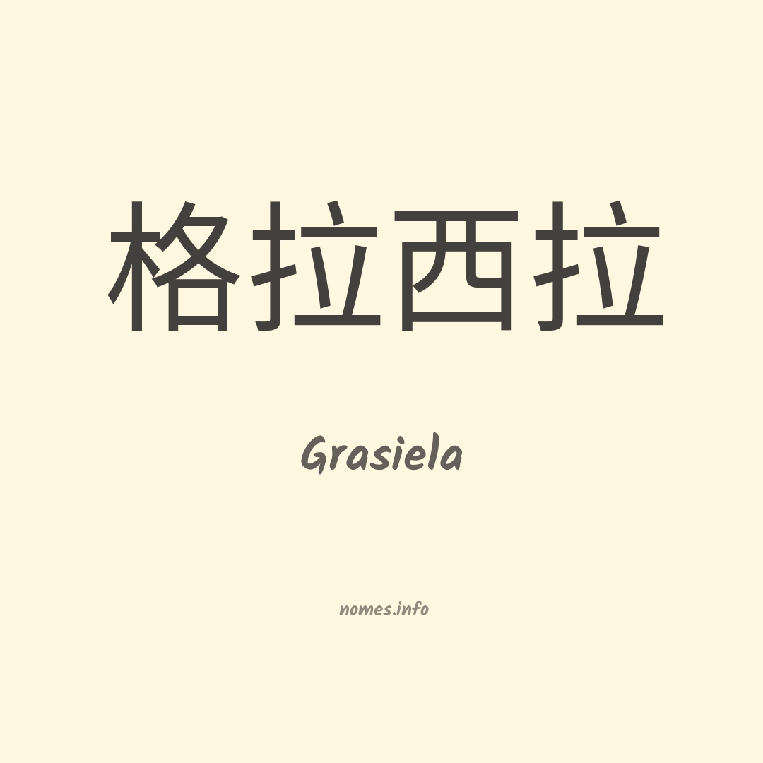 Grasiela em chinês