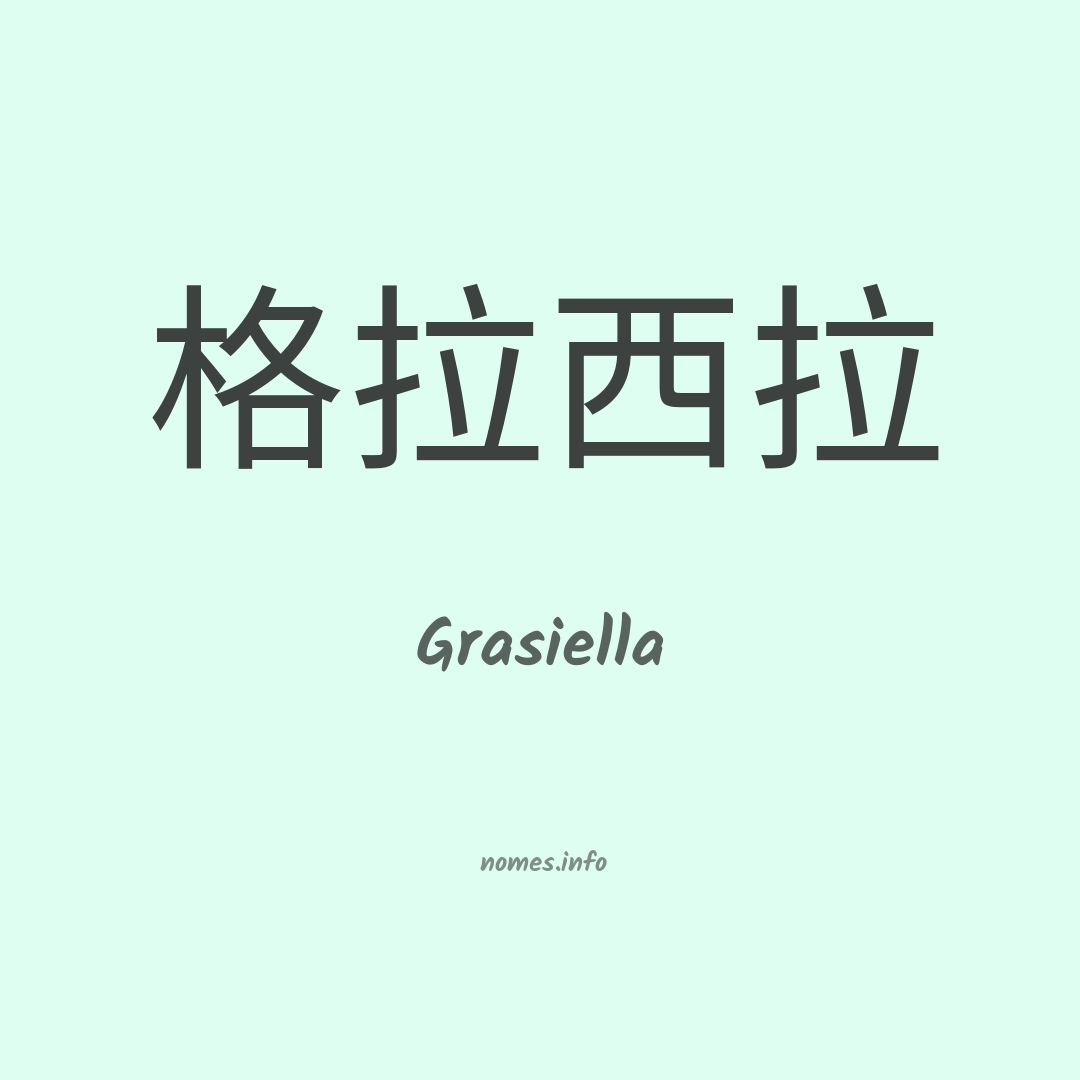 Grasiella em chinês
