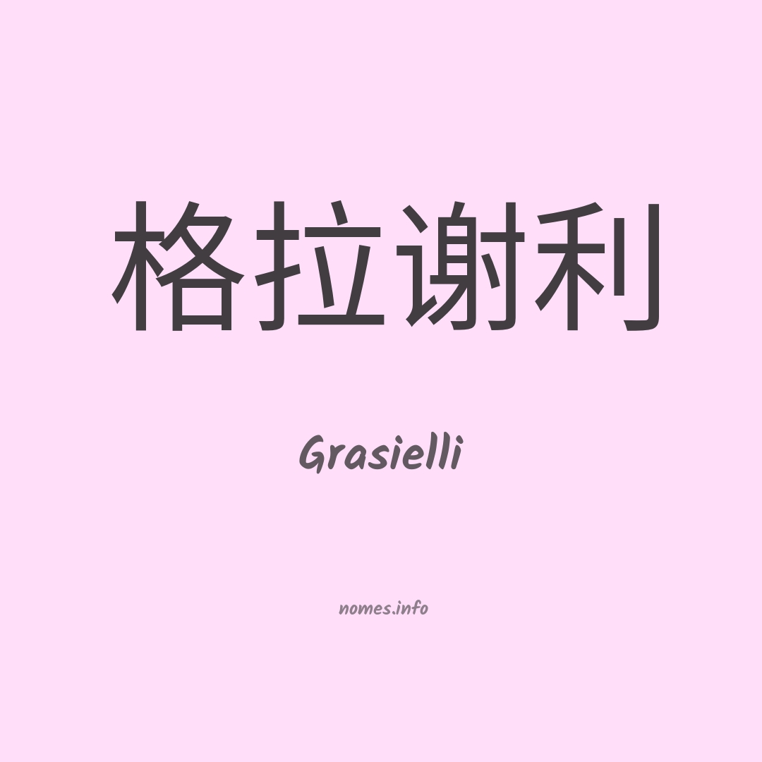 Grasielli em chinês