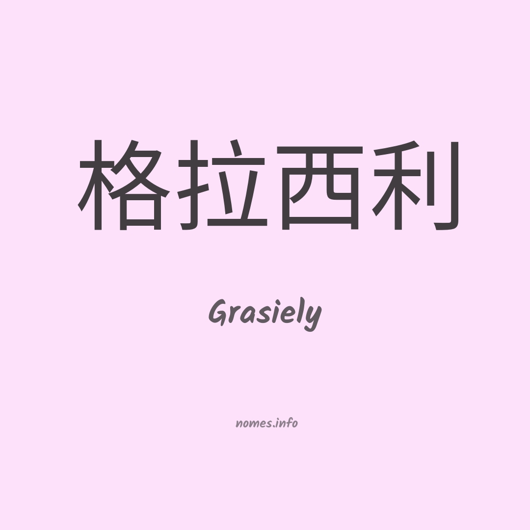 Grasiely em chinês