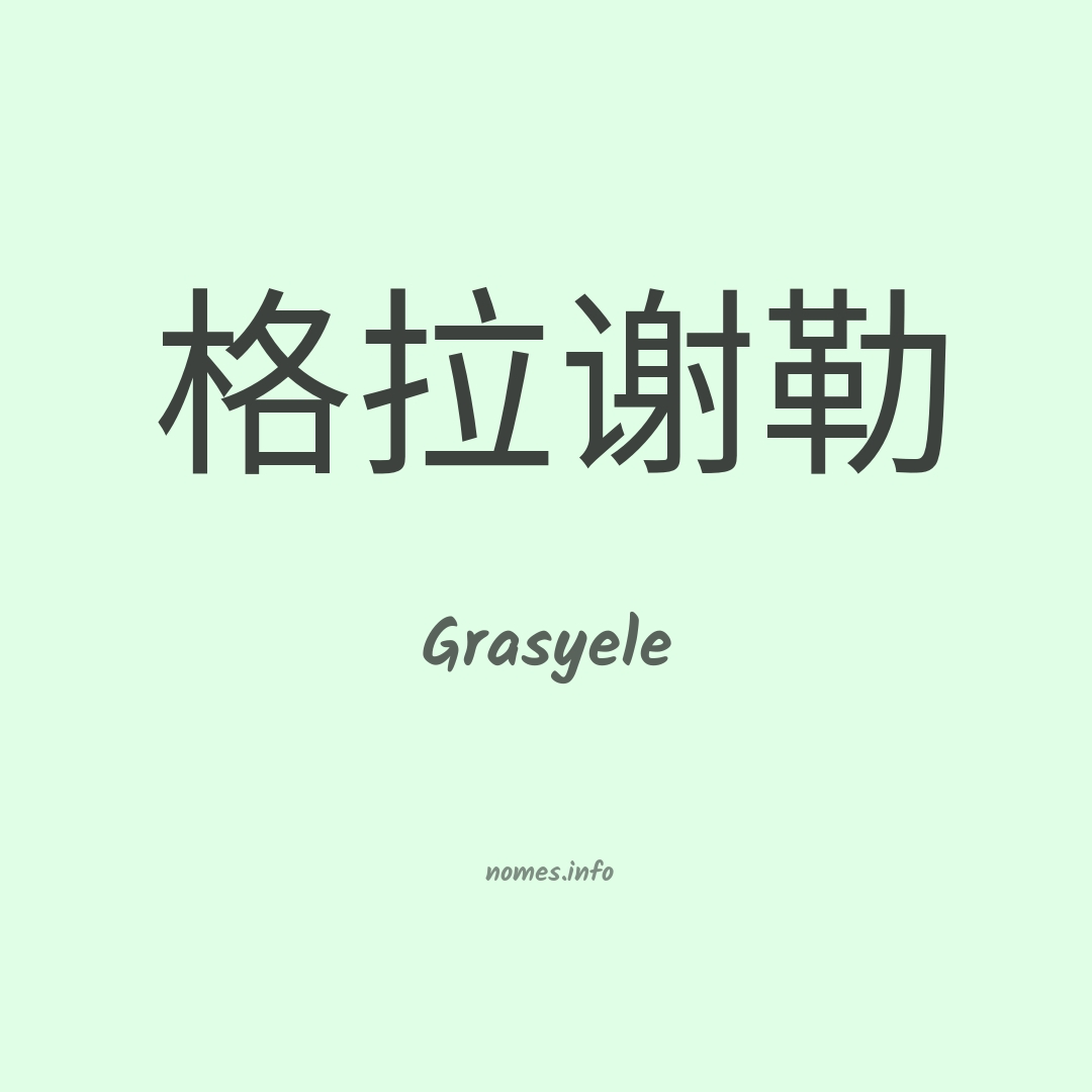Grasyele em chinês
