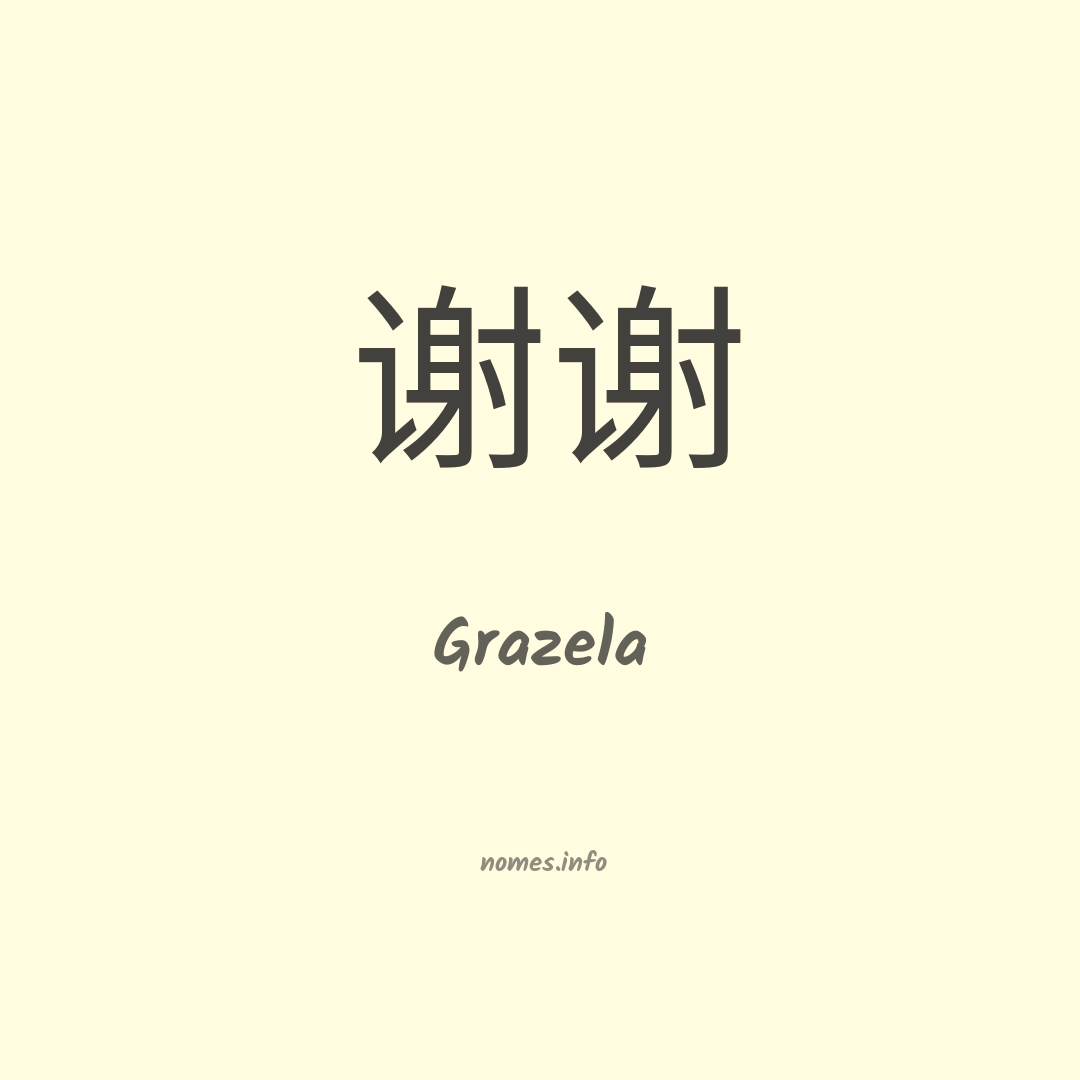 Grazela em chinês