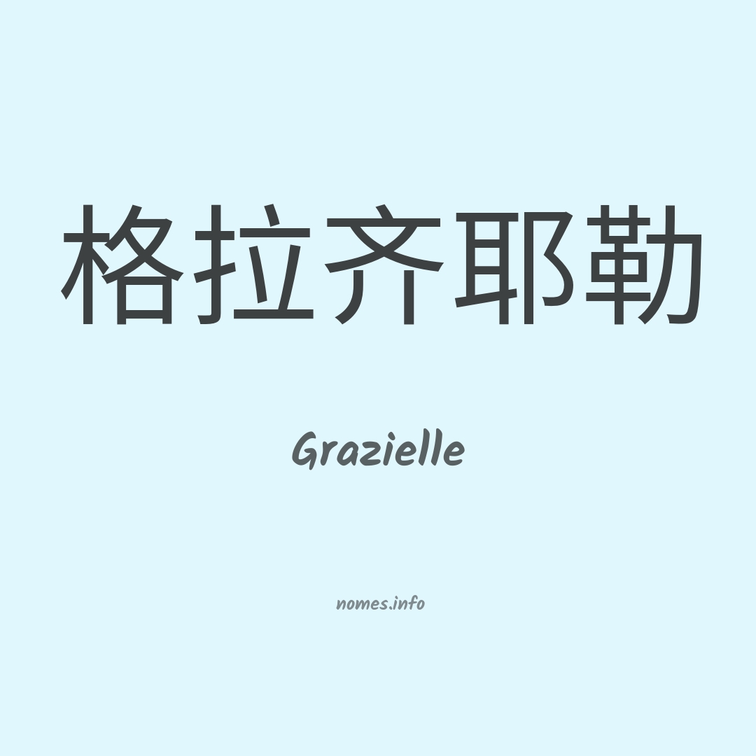 Grazielle em chinês