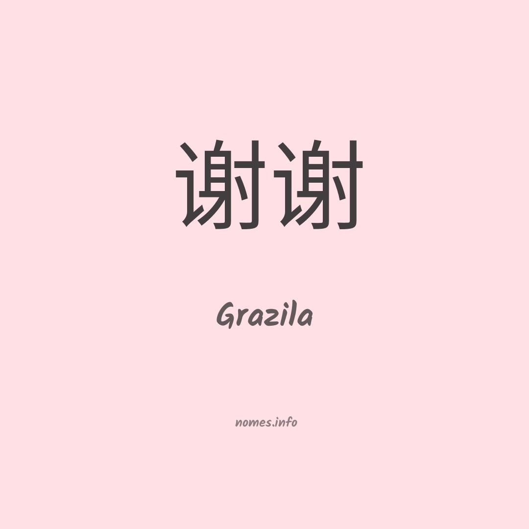 Grazila em chinês