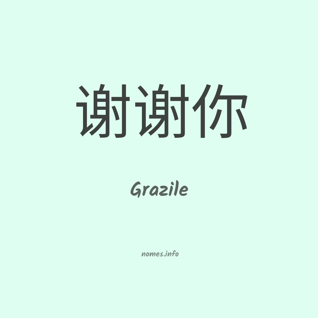 Grazile em chinês