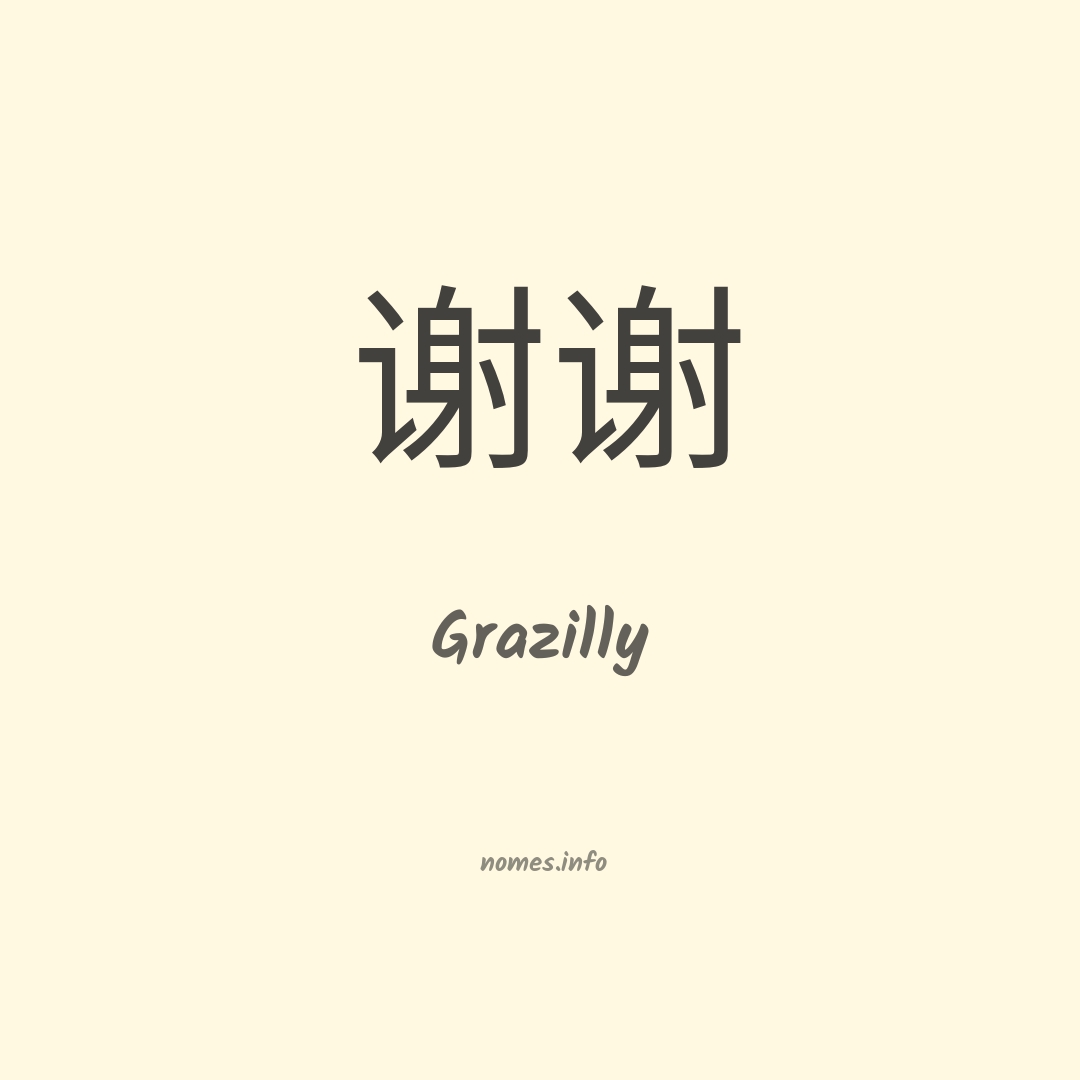 Grazilly em chinês