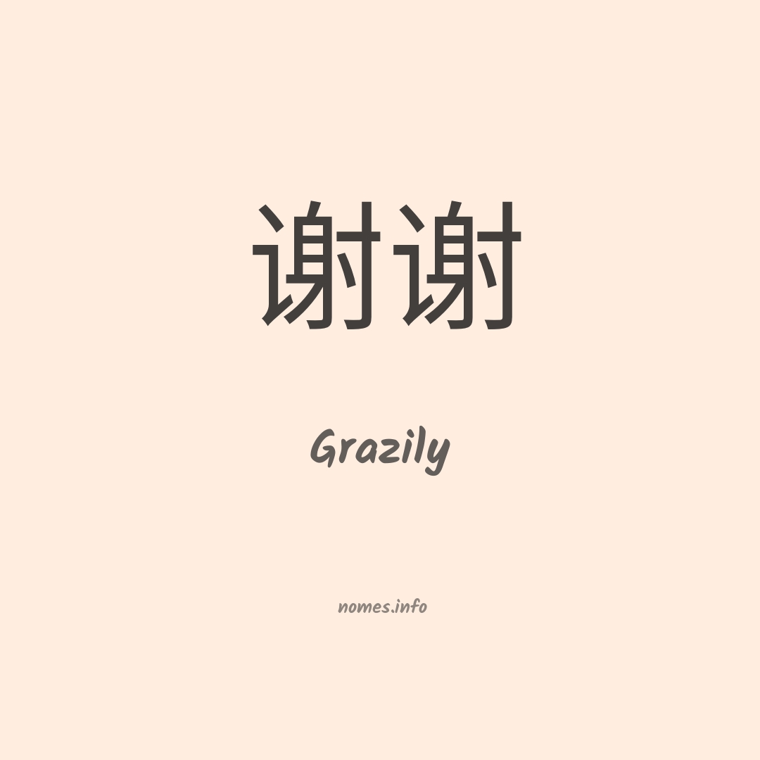 Grazily em chinês