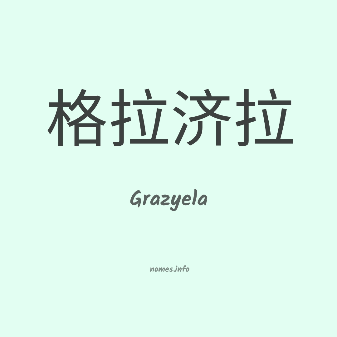 Grazyela em chinês