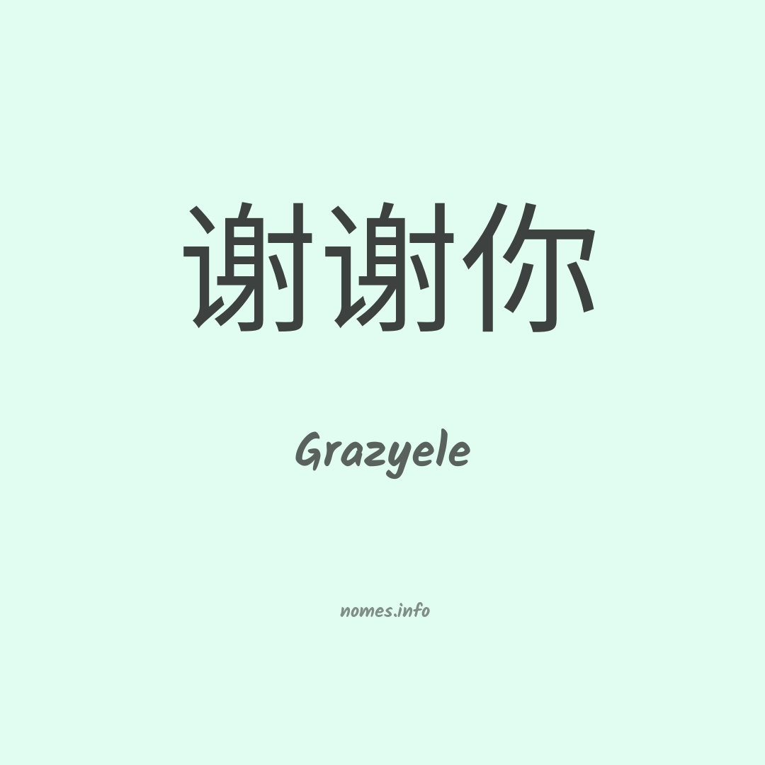 Grazyele em chinês