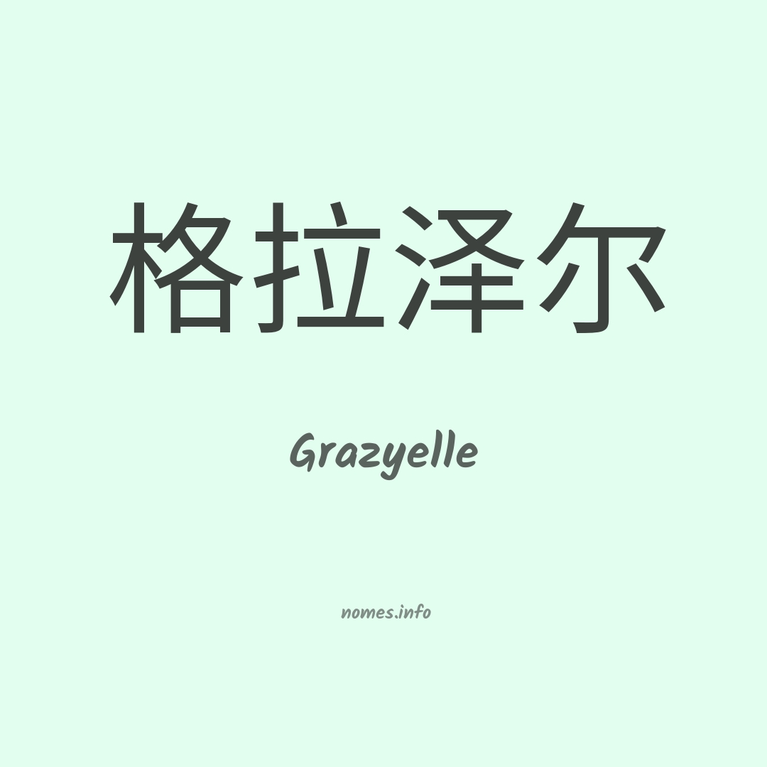 Grazyelle em chinês