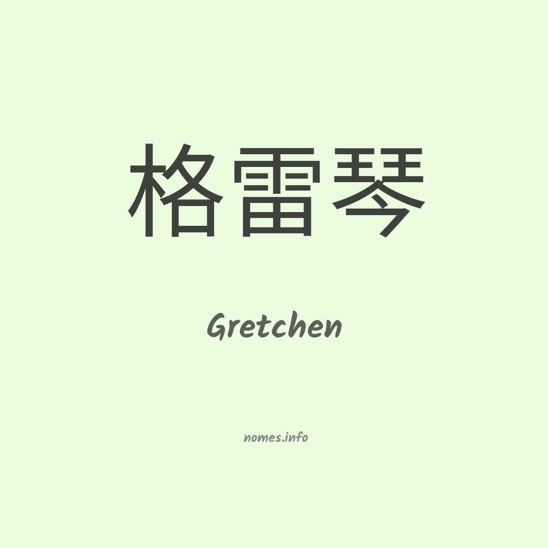 Gretchen em chinês