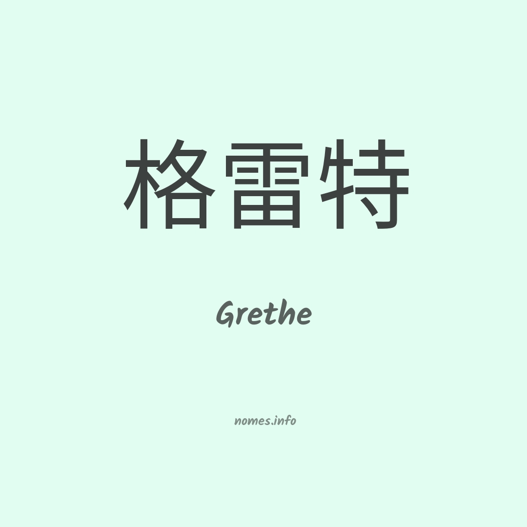 Grethe em chinês