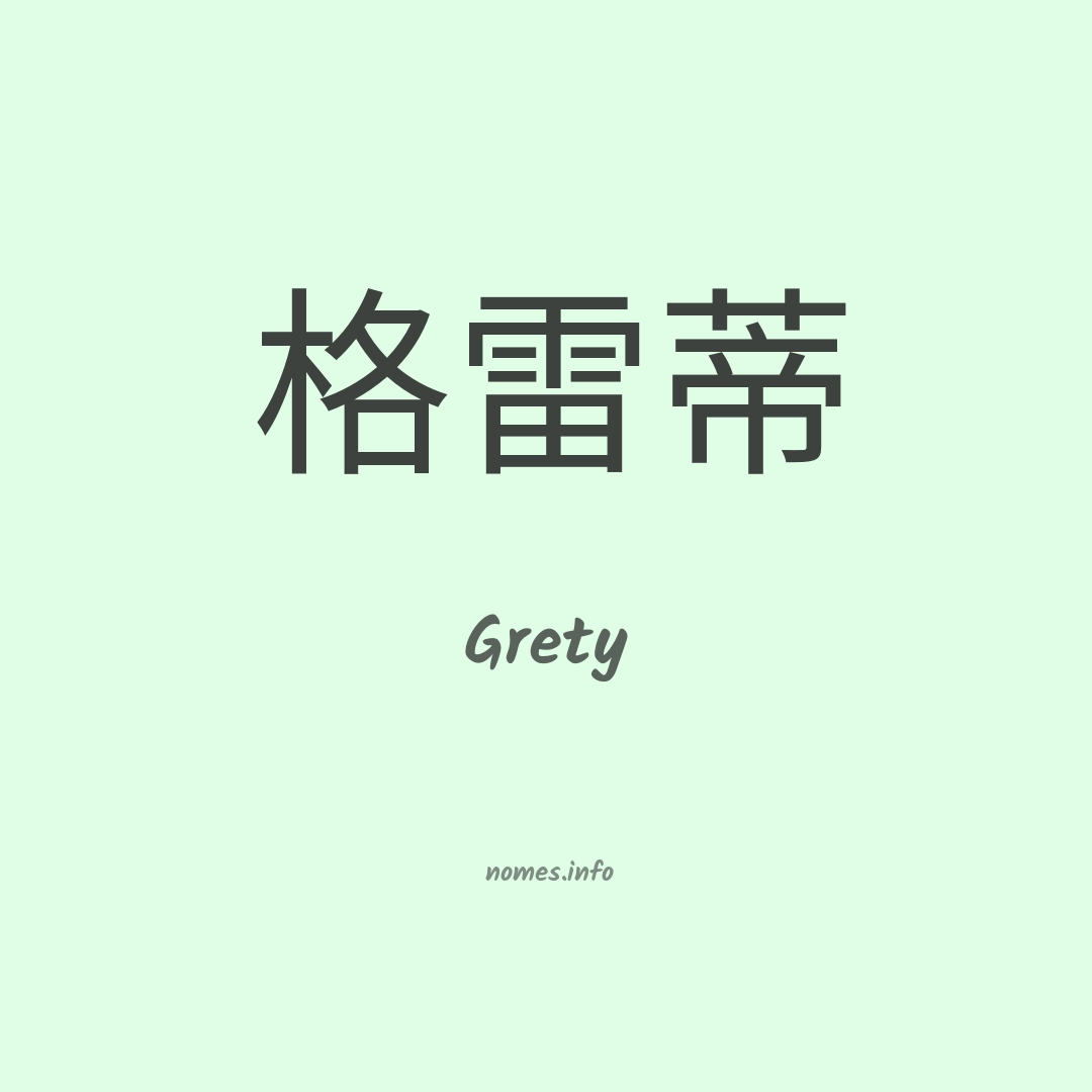 Grety em chinês