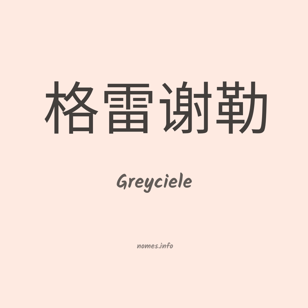 Greyciele em chinês