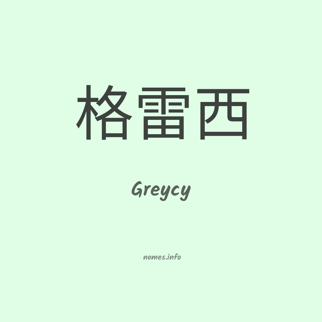 Greycy em chinês