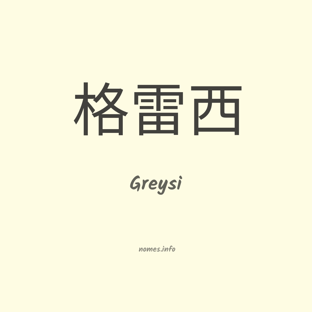 Greysi em chinês