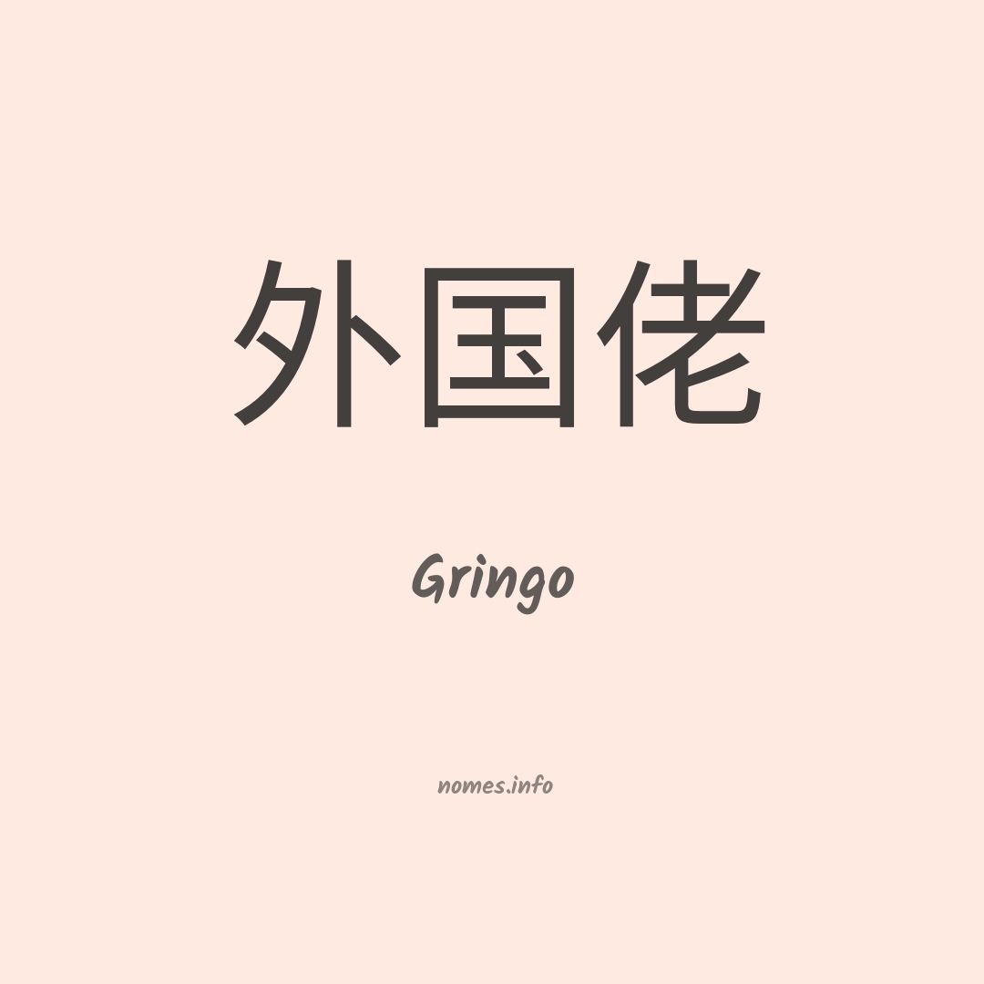 Gringo em chinês
