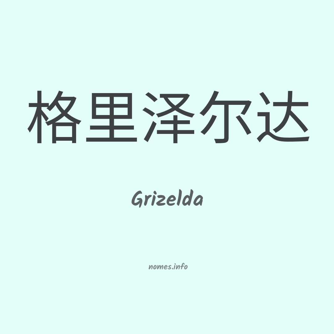 Grizelda em chinês