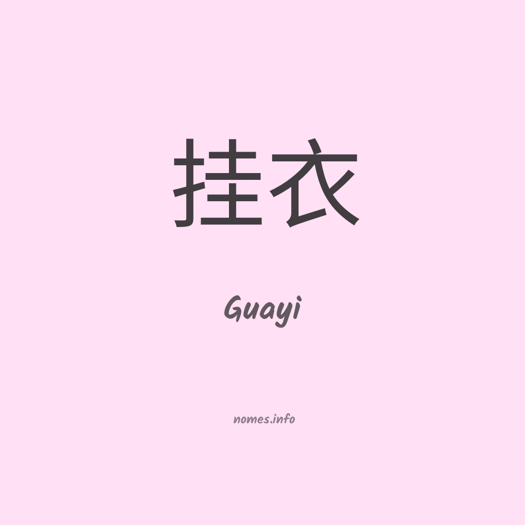 Guayi em chinês