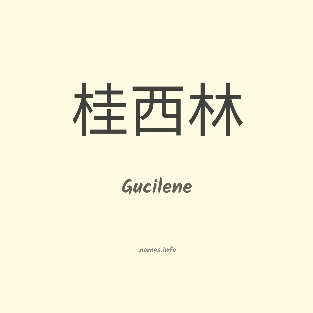 Gucilene em chinês