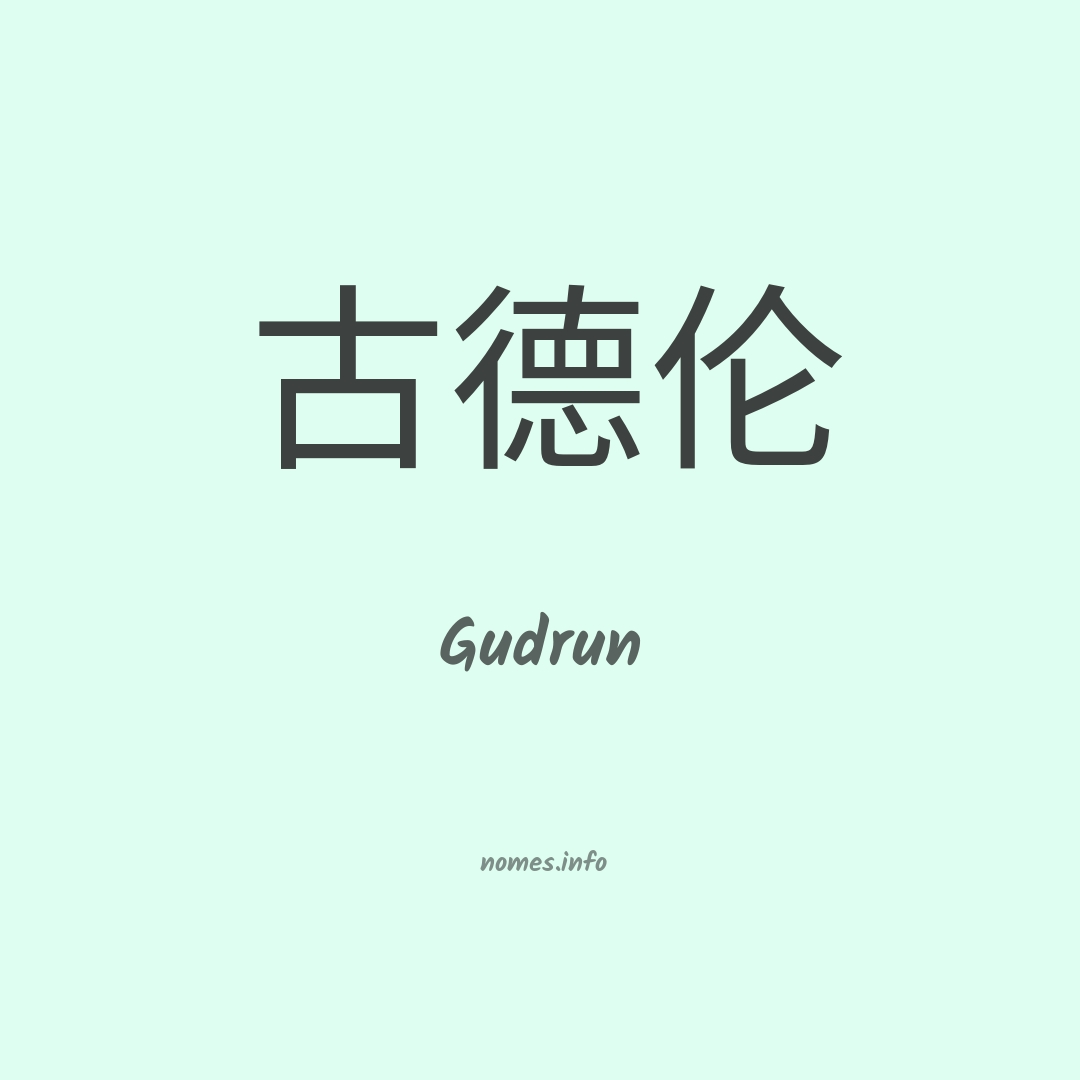 Gudrun em chinês