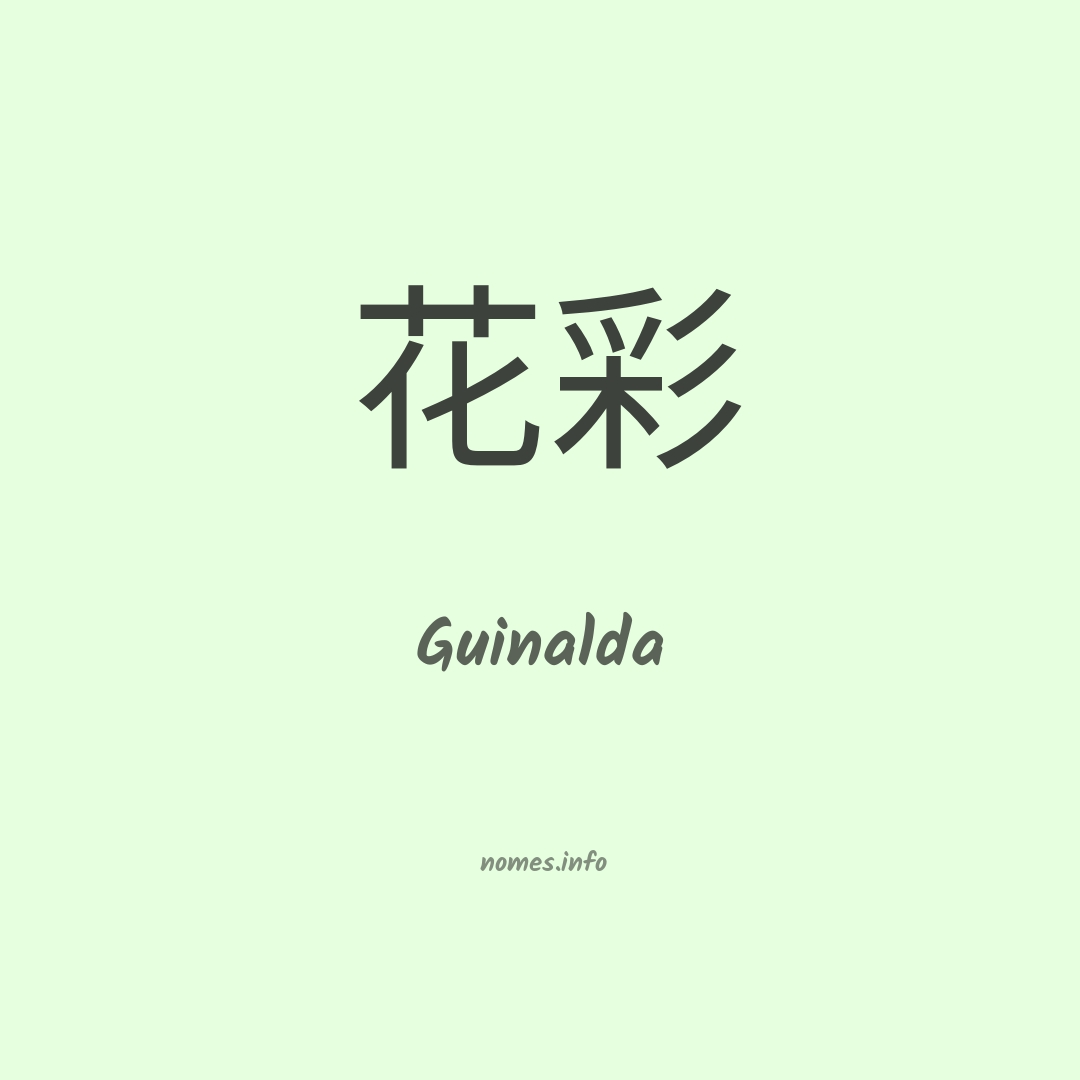 Guinalda em chinês