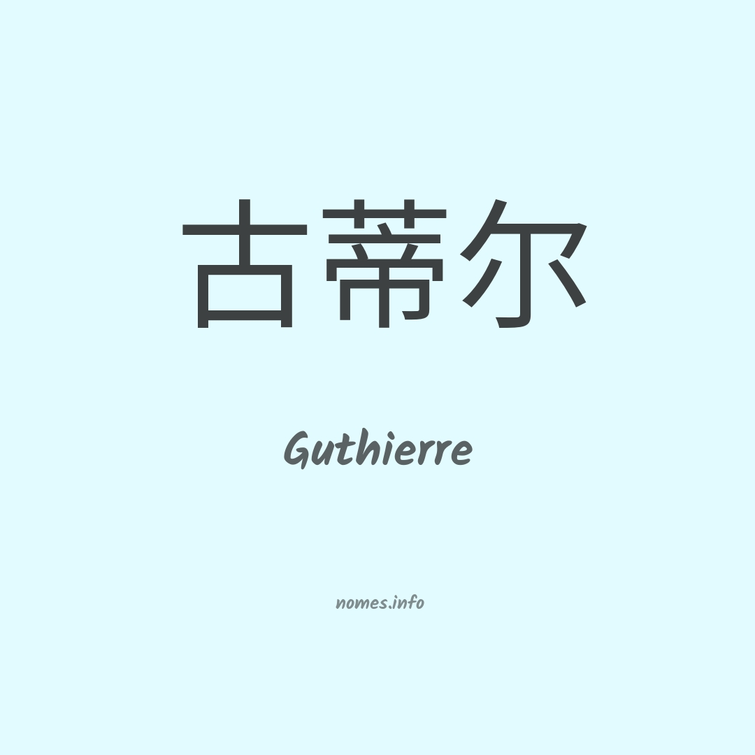 Guthierre em chinês