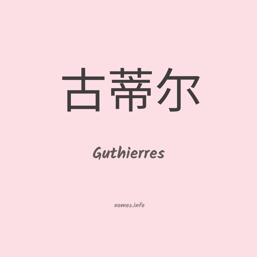 Guthierres em chinês