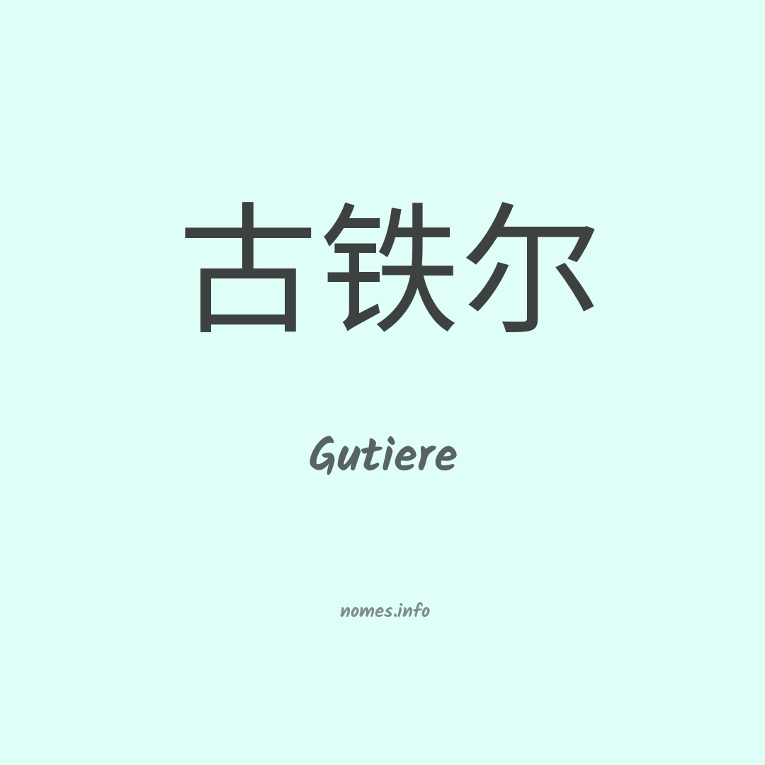 Gutiere em chinês