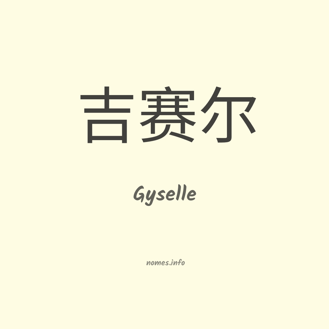 Gyselle em chinês