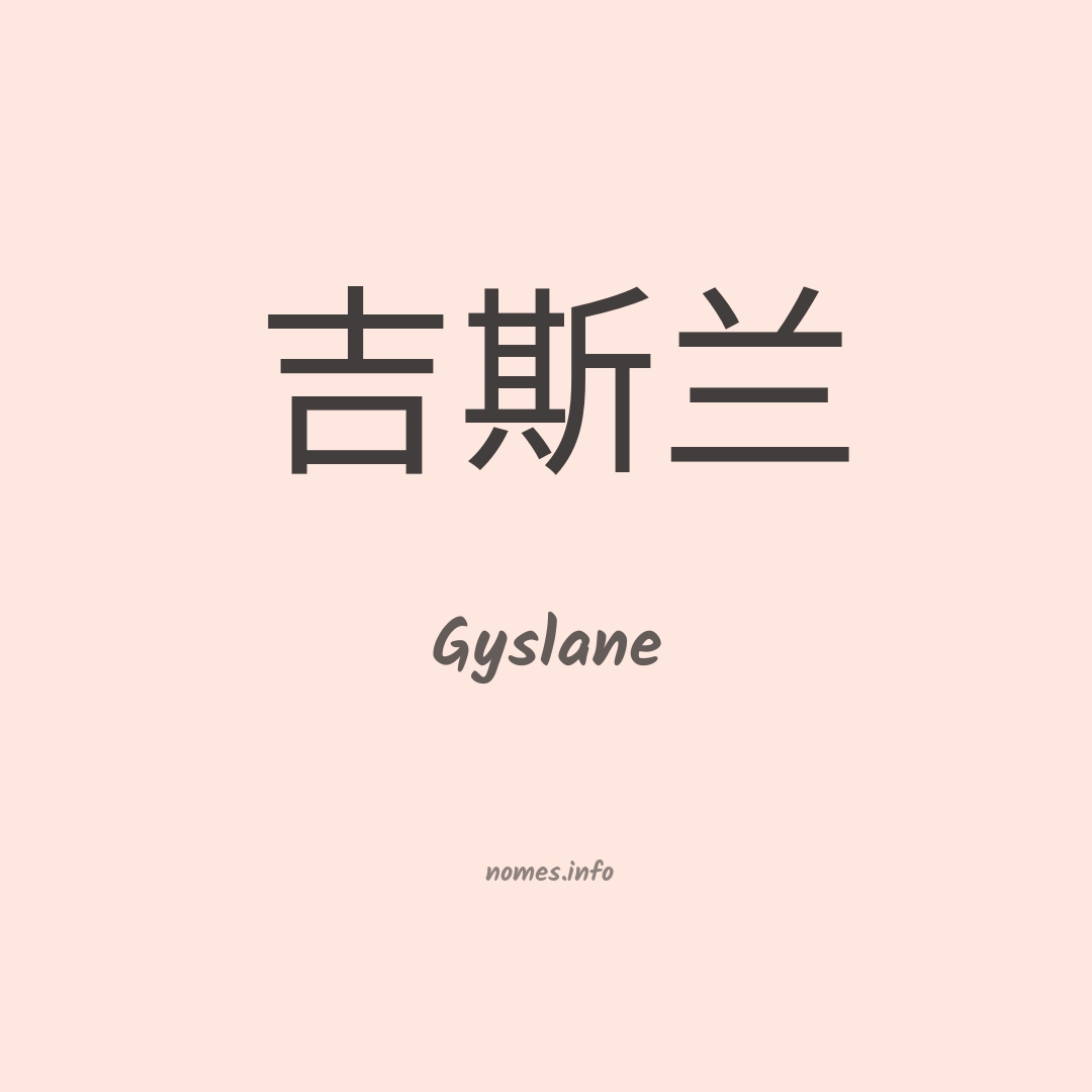Gyslane em chinês