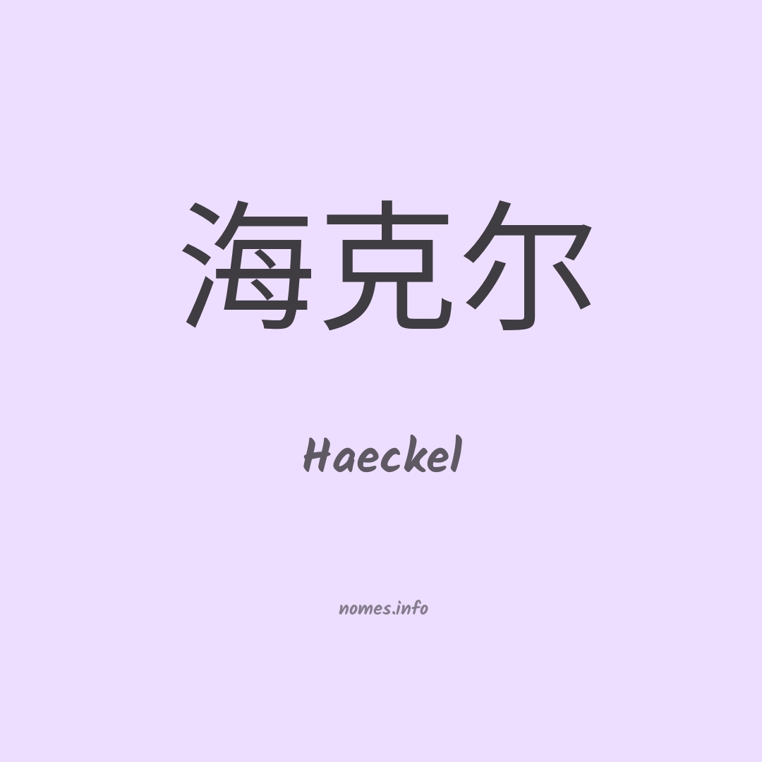 Haeckel em chinês
