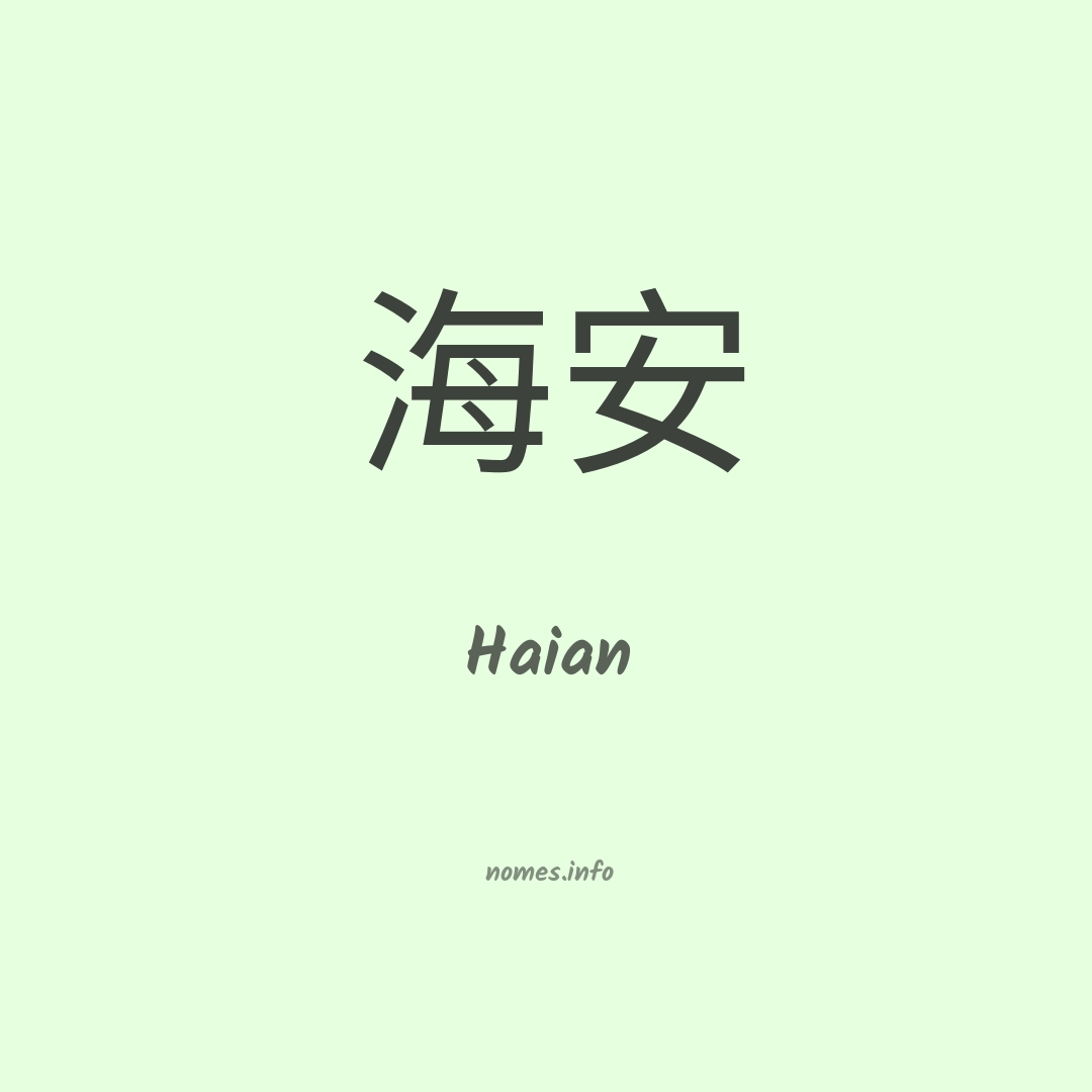 Haian em chinês