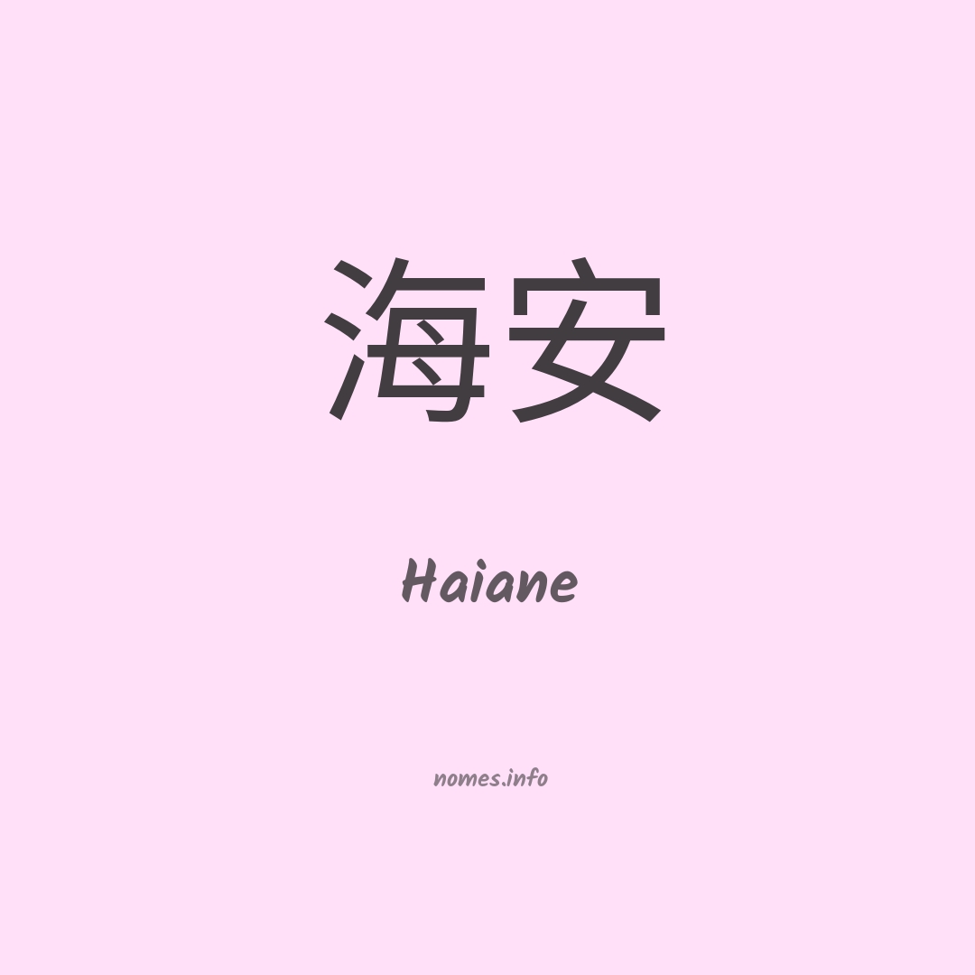 Haiane em chinês Haiane em chinês