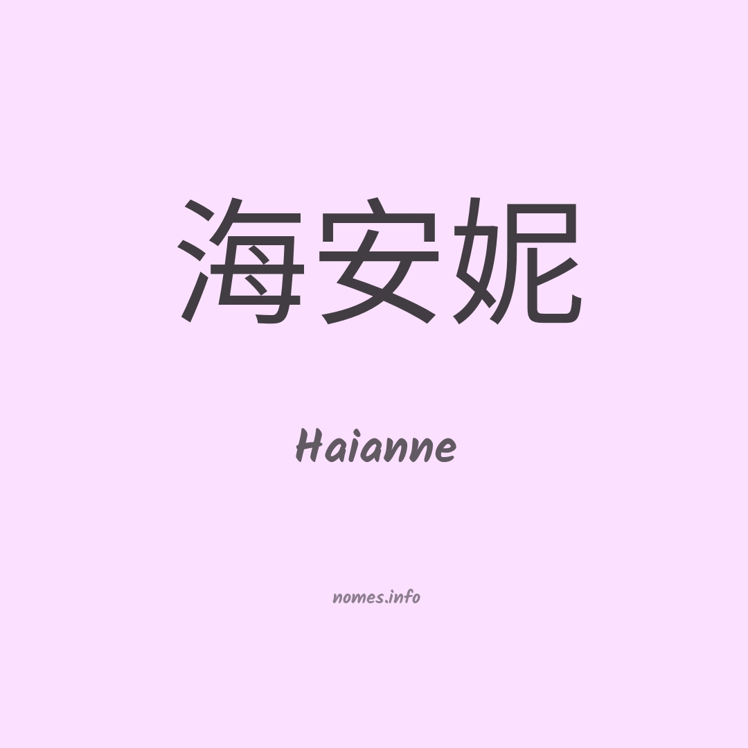 Haianne em chinês Haianne em chinês
