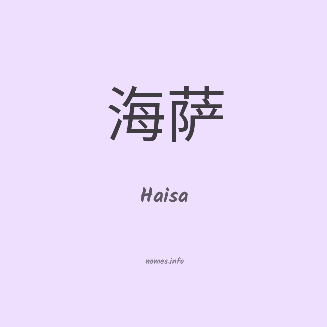 Haisa em chinês