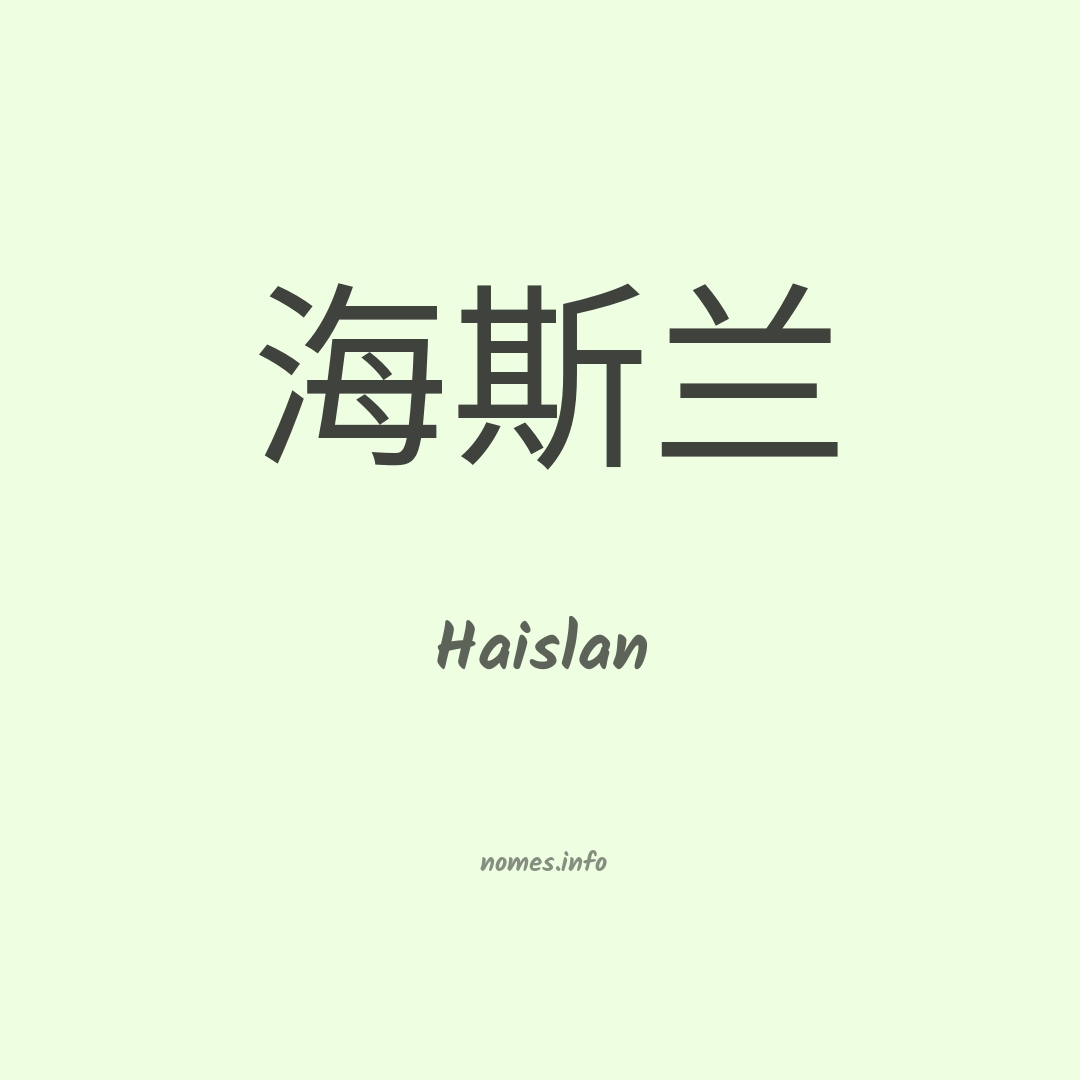 Haislan em chinês Haislan em chinês