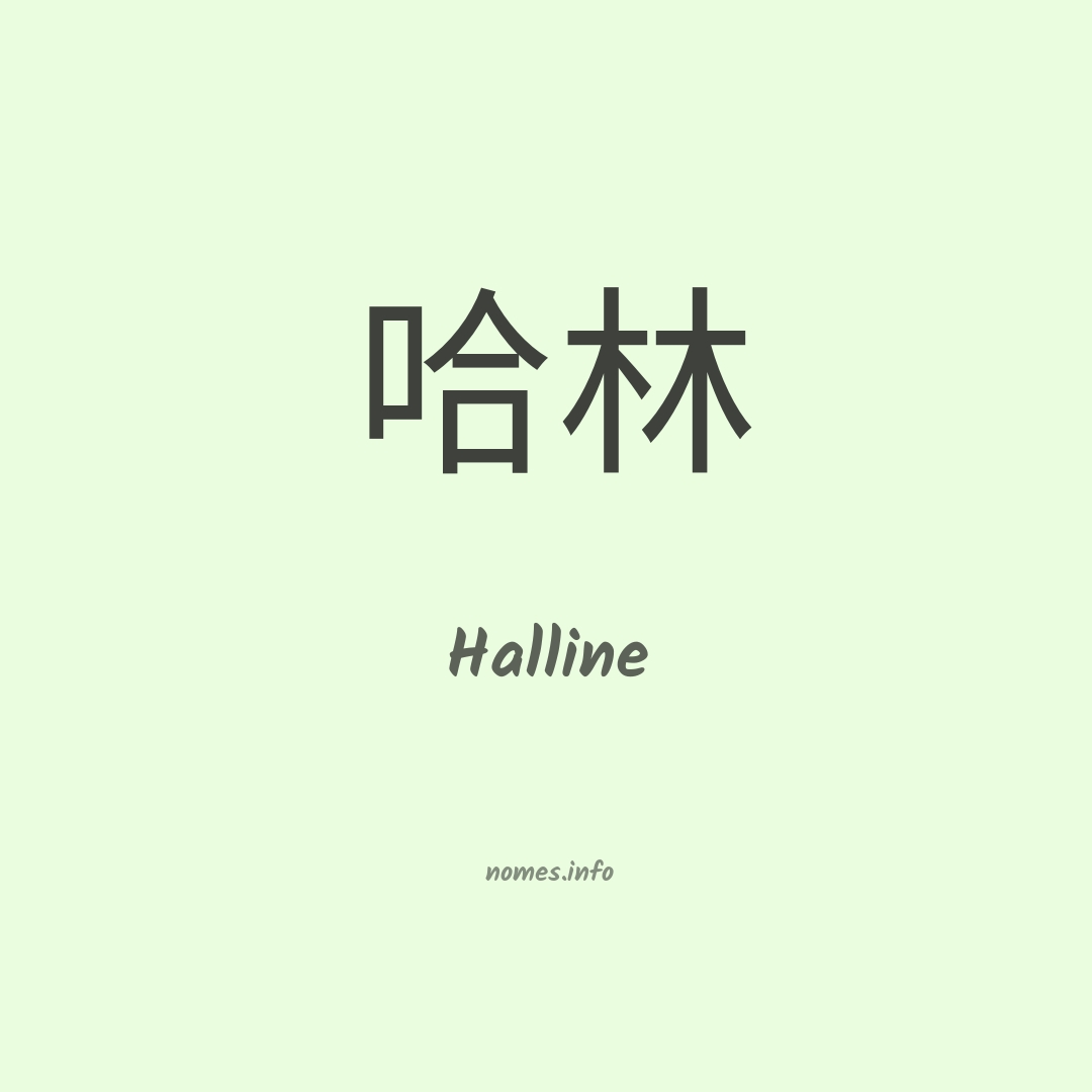 Halline em chinês