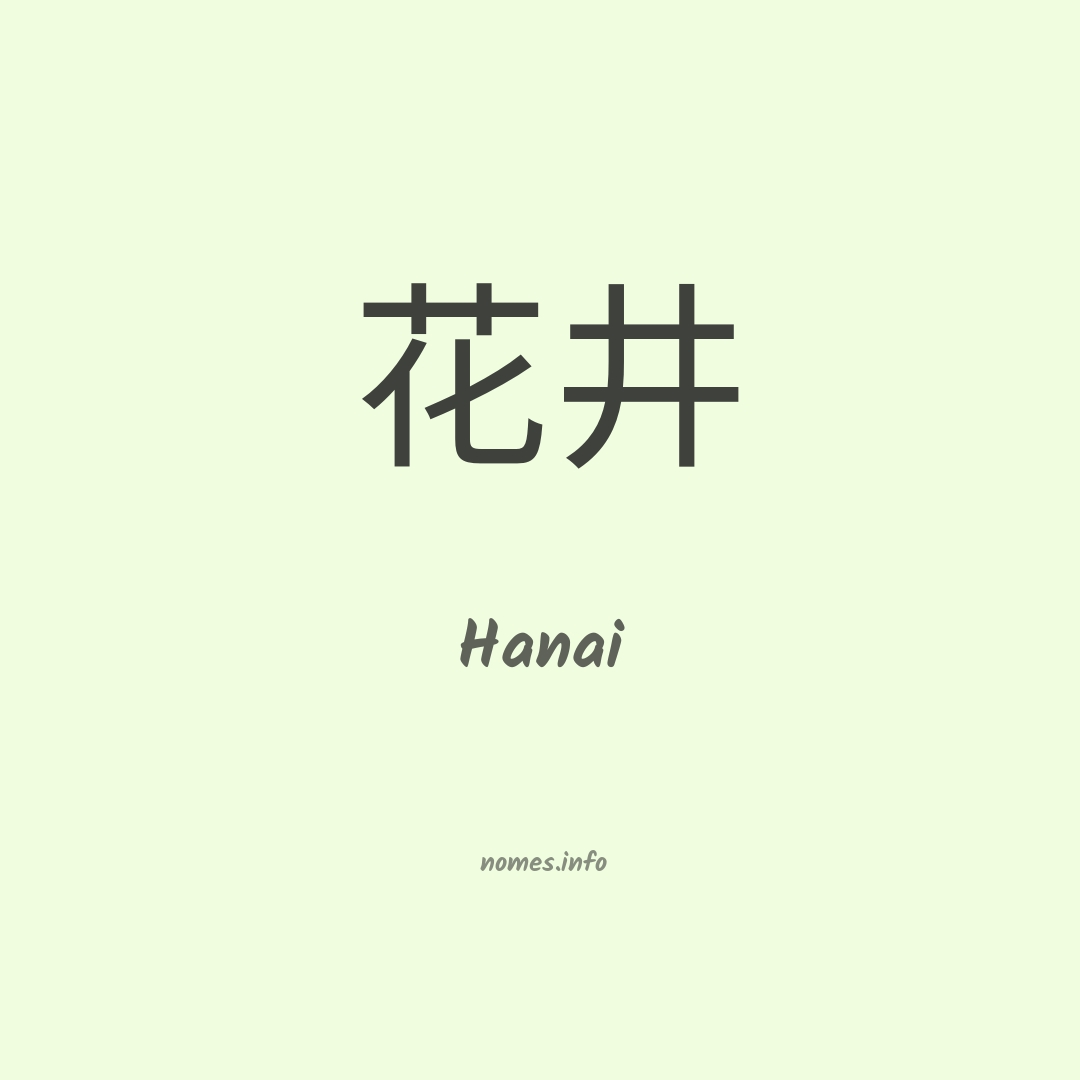 Hanai em chinês Hanai em chinês