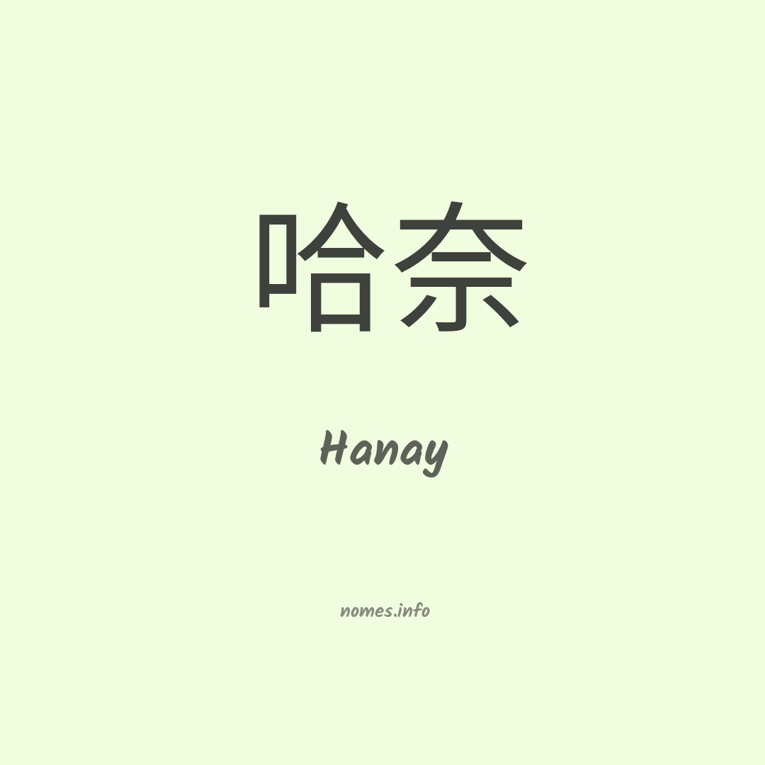 Hanay em chinês Hanay em chinês