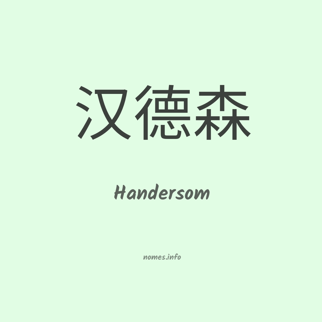 Handersom em chinês