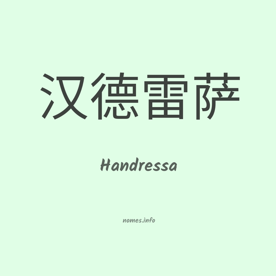 Handressa em chinês