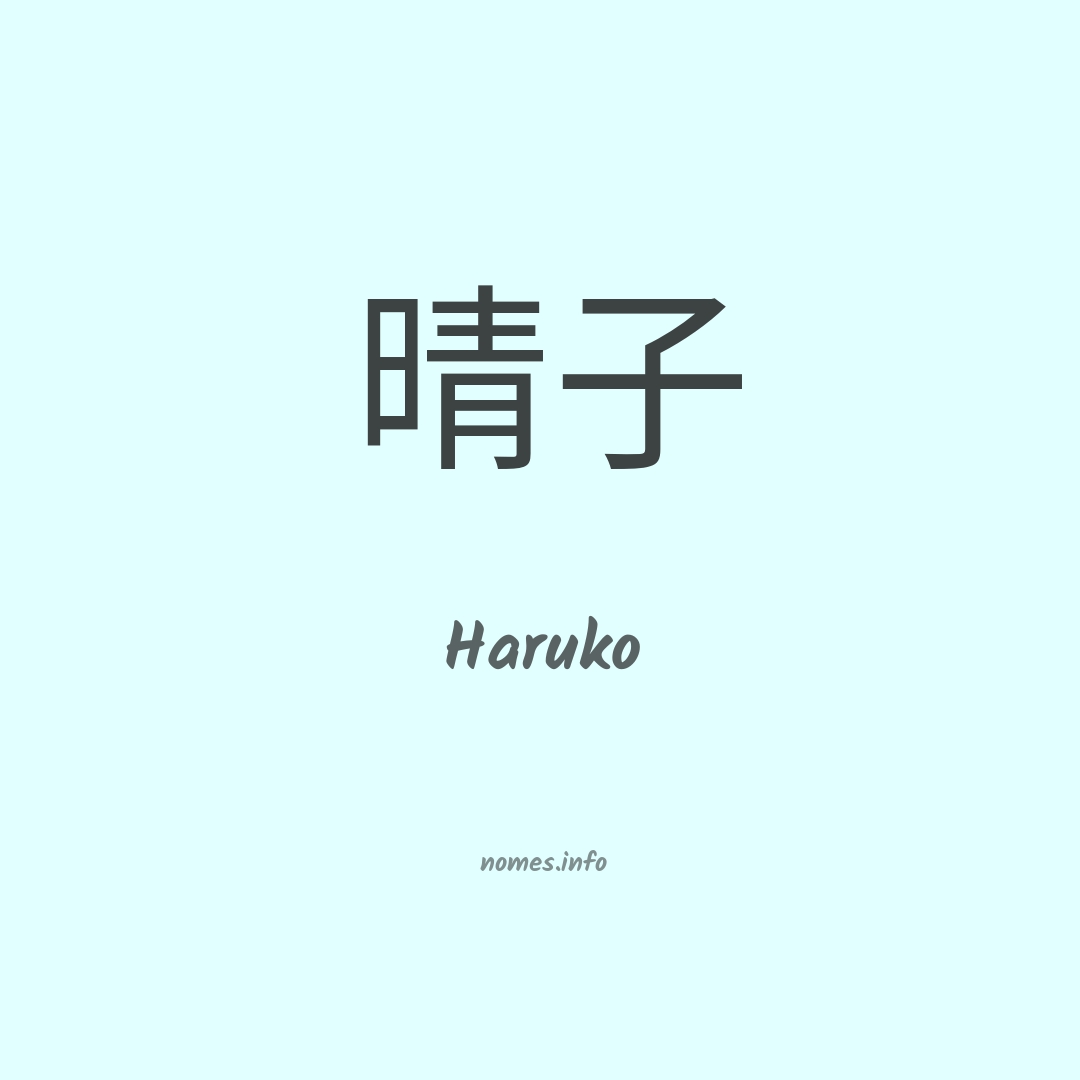 Haruko em chinês