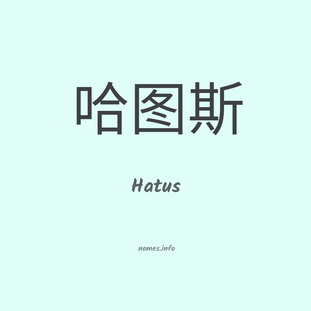 Hatus em chinês