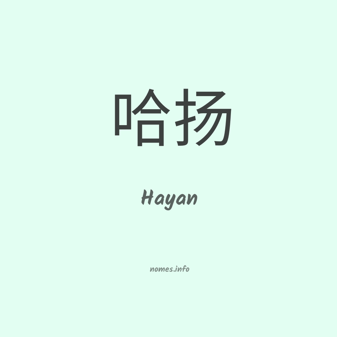 Hayan em chinês