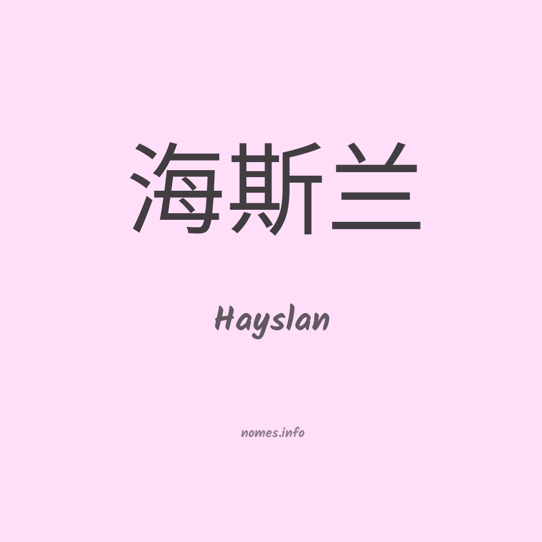 Hayslan em chinês Hayslan em chinês